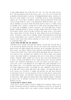 성미가엘 종합사회복지관 조사보고서-3