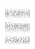 성미가엘 종합사회복지관 조사보고서-5