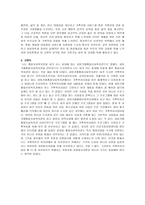 성미가엘 종합사회복지관 조사보고서-6