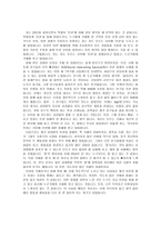 무의식 속의 인권-1