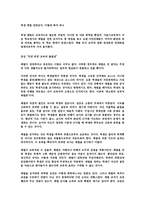 청소년 학생 체벌 문제학 생체 벌전면 금지 어떻게 봐야 하나-1