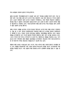 청소년 학생 체벌 문제학 생체 벌전면 금지 어떻게 봐야 하나-3