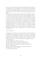 장애아동의 통합교육-8