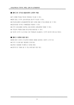 프로이트의 성격 발달이론-4