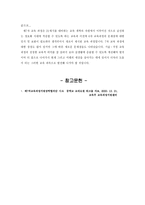 제차 교육과정 기술가정교육과정 제차 교육과정 기술가정교육과정-6