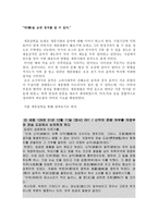 세종의 음악과 정치-2