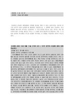 세종의 음악과 정치-3