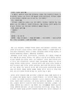 세종의 음악과 정치-5