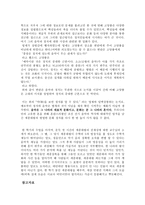 세종의 음악과 정치-6