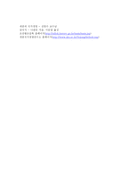 세종의 음악과 정치-7