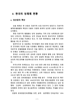 성매매 개론 레포트-2