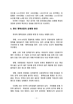 성매매 개론 레포트-3