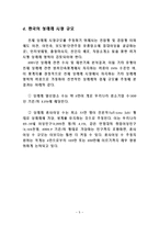 성매매 개론 레포트-5