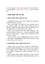 성매매 개론 레포트-8