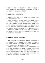 성매매 개론 레포트-9