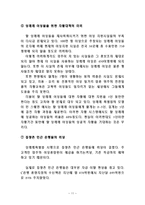 성매매 개론 레포트-11