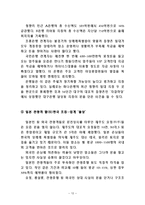 성매매 개론 레포트-12