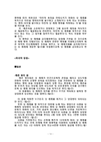성매매 개론 레포트-14