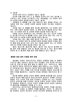 성매매 개론 레포트-15