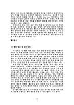 성매매 개론 레포트-16