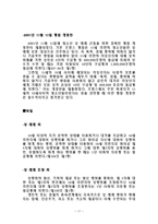 성매매 개론 레포트-17