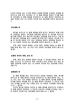 성매매 개론 레포트-18