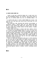 성매매 개론 레포트-19