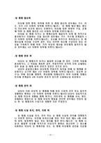 성매매 개론 레포트-20