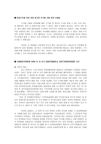 잘못된 광고 사례 잘못된 광고 사례-2
