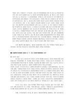 잘못된 광고 사례 잘못된 광고 사례-4