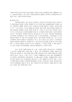 잘못된 광고 사례 잘못된 광고 사례-5