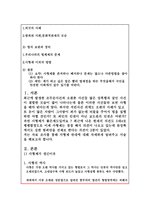 학술적 글쓰기 사형제 폐지-2