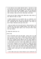 학술적 글쓰기 사형제 폐지-3