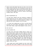 학술적 글쓰기 사형제 폐지-4