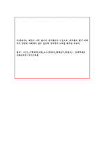 학술적 글쓰기 사형제 폐지-6