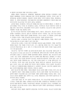 청소년 발달이론 인간발달이론 의논점-3