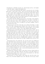 청소년 발달이론 인간발달이론 의논점-6