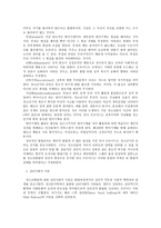 청소년 발달이론 인간발달이론 의논점-7
