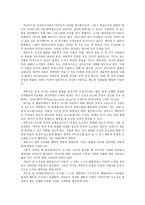 청소년 발달이론 인간발달이론 의논점-10