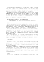 청소년 발달이론 인간발달이론 의논점-14