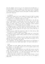 청소년 발달이론 인간발달이론 의논점-16