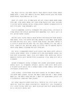 청소년 발달이론 인간발달이론 의논점-20