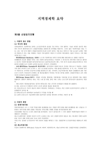 역할 변화 이론의 이해-1