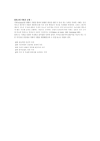 전 생애 발달심리학자 파울 발 테스 발 테스의 지혜의 모형전 생애발달심리학 연구 프로그램의 핵심-2