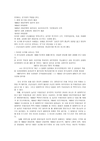 세기 미국의 부흥 및 선교운동과 선교사들의 신학적인 배경은 무엇인가-4