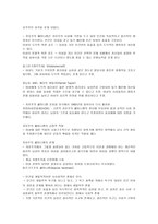 페미니즘과 생태여성주의의 이념-2
