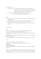 페미니즘과 생태여성주의의 이념-4