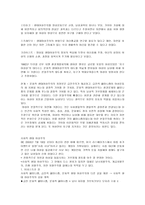 페미니즘과 생태여성주의의 이념-6
