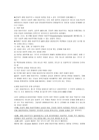 페미니즘과 생태여성주의의 이념-7