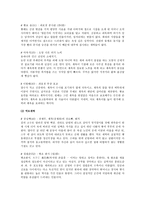 드라마 다모를 영화로 전환 전환 스토리텔링-4